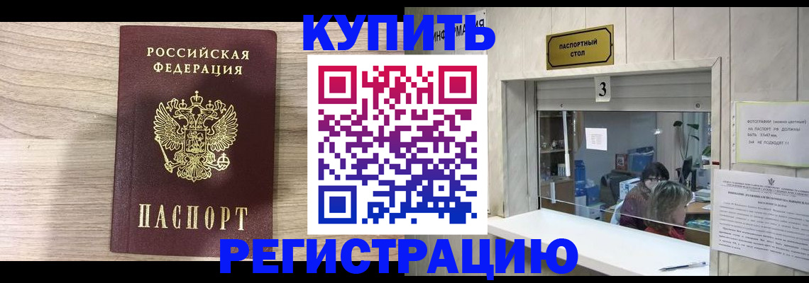 прописка регистрация в Людиново