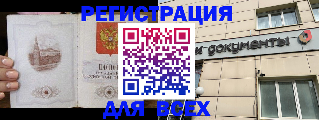 прописка в Людиново